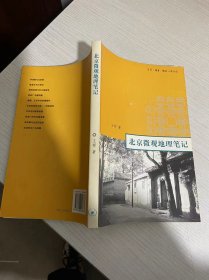 营造21世纪的家园：可持续的城市邻里社区【实物拍图,内页干净，有签章】