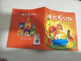 睡前五分鐘純美小故事【實物拍圖，內(nèi)頁干凈】