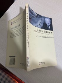 从存在到存在者