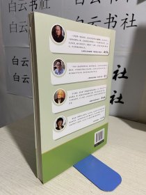 好孩子书屋整本阅读书系拉封丹寓言