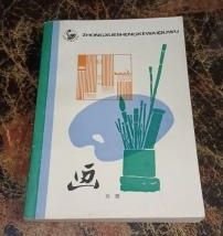 【画】作者: 吴雁 出版社: 湖南教育出版社 1986一版一印