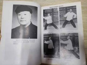 杨氏太极拳法精解  陈龙骧 著 李敏第 著 四川科学技术出版社（水房文印的书摊）