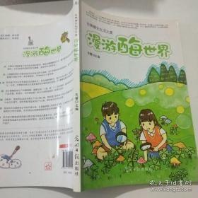 漫游酶世界:生物催化生活之美