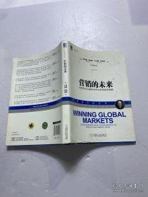 营销的未来：如何在以大城市为中心的市场中制胜