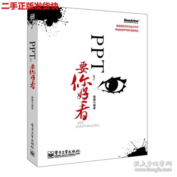 PPT,要你好看