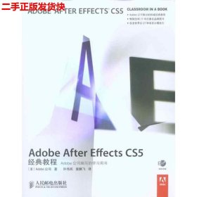 Adobe After Effects CS5经典教程