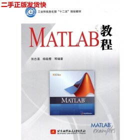 MATLAB教程