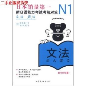 N1语法