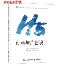 H5创意与广告设计