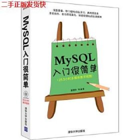 MySQL入门很简单