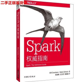 Spark权威指南