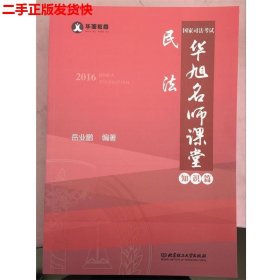 行政法与行政诉讼法（第六版）/普通高等教育“十一五”国家级规划教材·面向21世纪课程教材