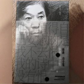 正版新书/雅众诗丛 商禽诗全集 商禽著 精