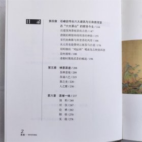 正版/ 茶脉 普洱茶的缘起 马安民 云南美术出版社 茶文化历史图书