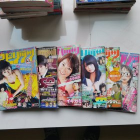 日文漫画杂志   6本合售   2011年  周刊