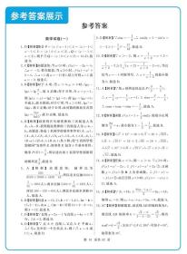 广东高中学业水平考试模拟试卷精编数学