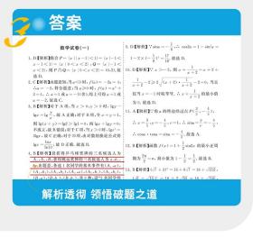 广东高中学业水平考试模拟试卷精编数学