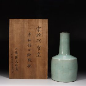 旧藏.宋时代官窑青釉包银口纸缒瓶