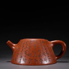 旧藏·曼晞陶款紫砂诗文茶壶。