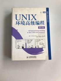 UNIX环境高级编程（第2版）