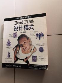 Head First 设计模式（中文版）