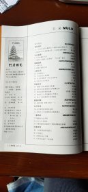 门券博览  2007春总第一期  创刊号