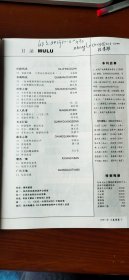 门券博览  2007春总第一期  创刊号