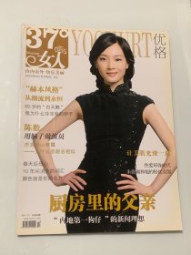 優(yōu)格 （ 2009年8月號 ）