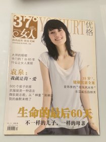 優(yōu)格 （ 2009年9月號 ）