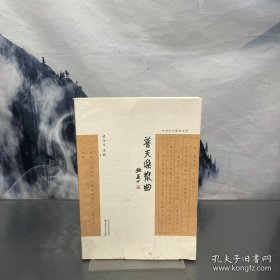 中國當(dāng)代散曲叢書 普天樂散曲