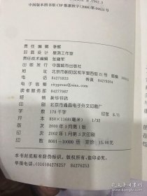 社交心理學(xué)