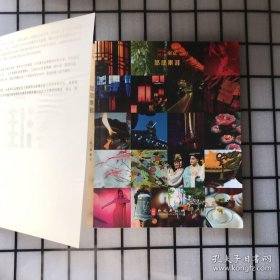 中国城记南京：悠悠秦淮（中文版）