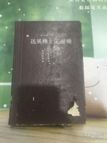 送风机与压缩机日文版