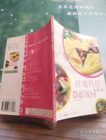 綠色健康食譜--排毒養(yǎng)顏家常菜（一版一印）