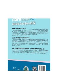 新国标英语核心教程 4B 练习册