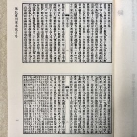 正版图书 说文解字 (附音序笔画检字)  许慎 古代汉语字典古文字字典咬文嚼字细说汉字 中华书局