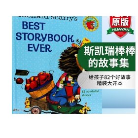 Richard Scarry's Best Storybook Ever!斯凯瑞：最棒的故事集 英文原版