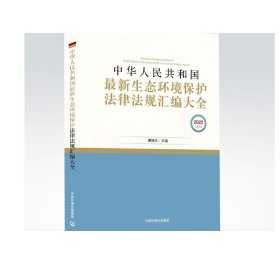 “蓝天、碧水、净土”环保课堂知识读本