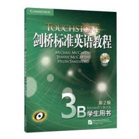 二手正版新东方剑桥标准英语教程3B：学生用书1张 MichaelMcCarth