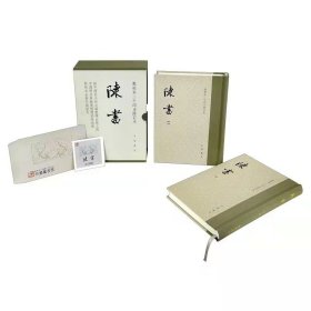 陈书（点校本二十四史修订本·全2册·精装繁体竖排）