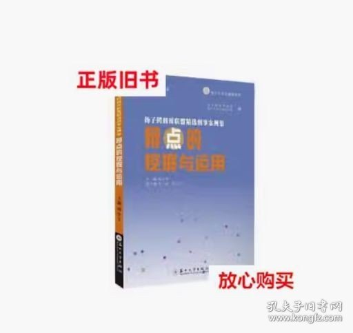 扬子鳄刑辩联盟精选刑事案例集-辩点的挖掘与运用