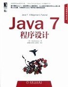 Java 7程序设计