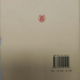 中华国学文库 论语集释（全二册） 程树德 撰 ISBN：?9787101091212 出版社：中华书局