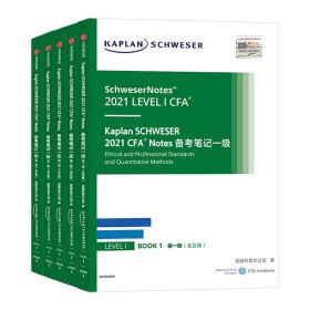 Kaplan SCHWESER 2021 CFA Notes 备考笔记（）（全五册）