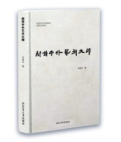 安徽琅琊山野生草本观赏植物资源及开发利用