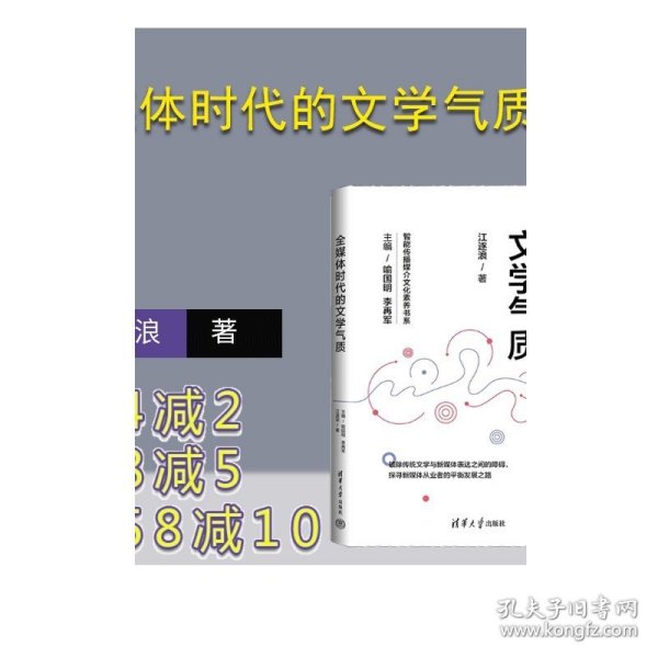 全媒体时代的文学气质