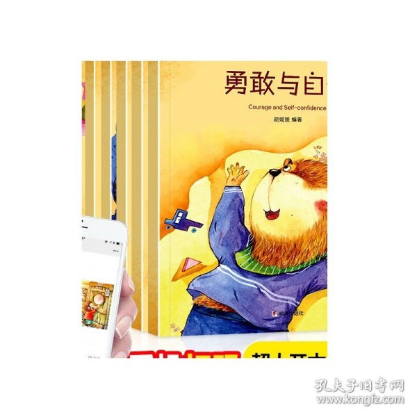 我能管好自己：学会自我控制/儿童自主意识培养图画书·做优秀的自己