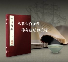 《明心宝鉴》中西文手稿  双语