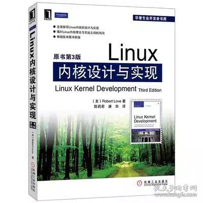 Linux内核设计与实现(原书第3版)