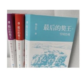 【全3册】最后的獒王全套装1-3共3册 獒王和七个孩子+獒狼血战+雪域忠魂 藏地荒原作家杨志军 儿童文学青少年课外读物动物小说书籍